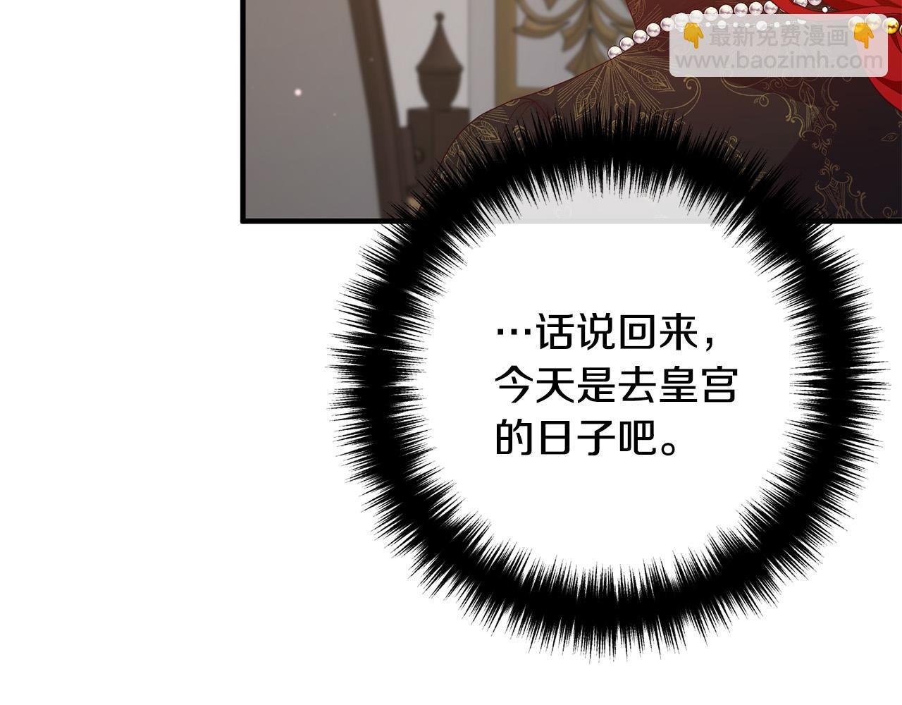 第48话 皇帝的礼物