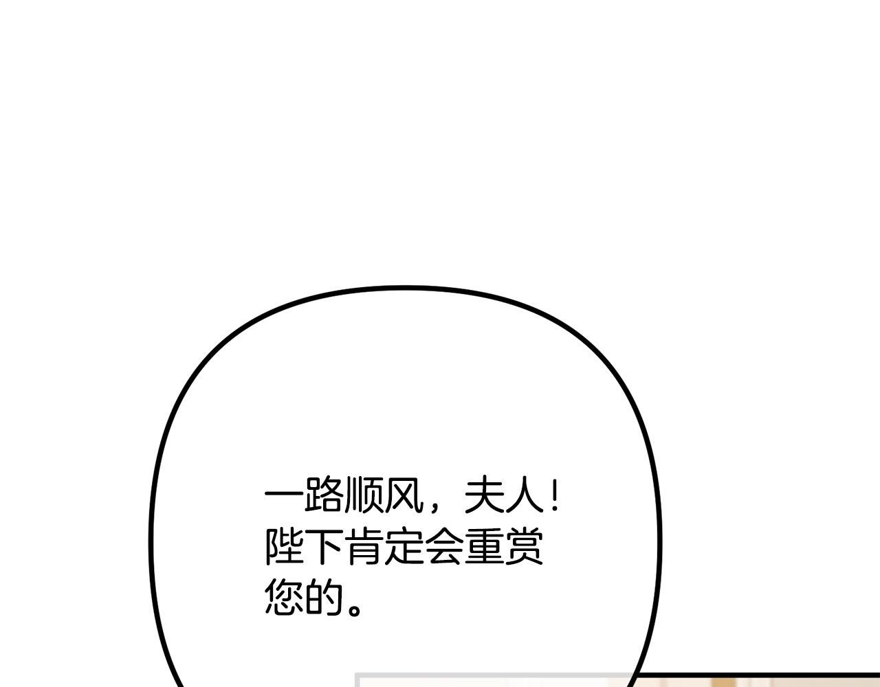 第48话 皇帝的礼物