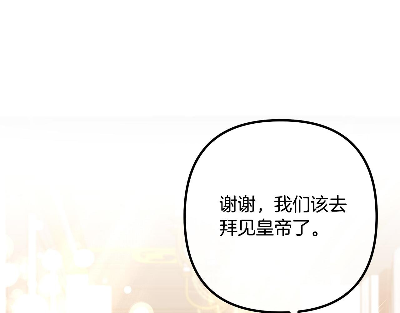 第48话 皇帝的礼物