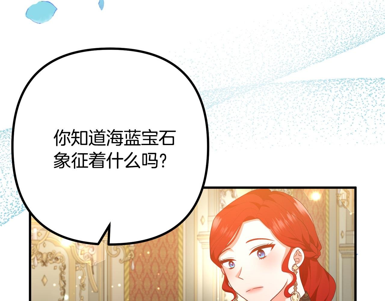 第49话 皇子的礼物