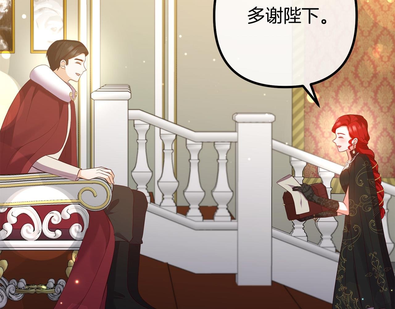 第49话 皇子的礼物
