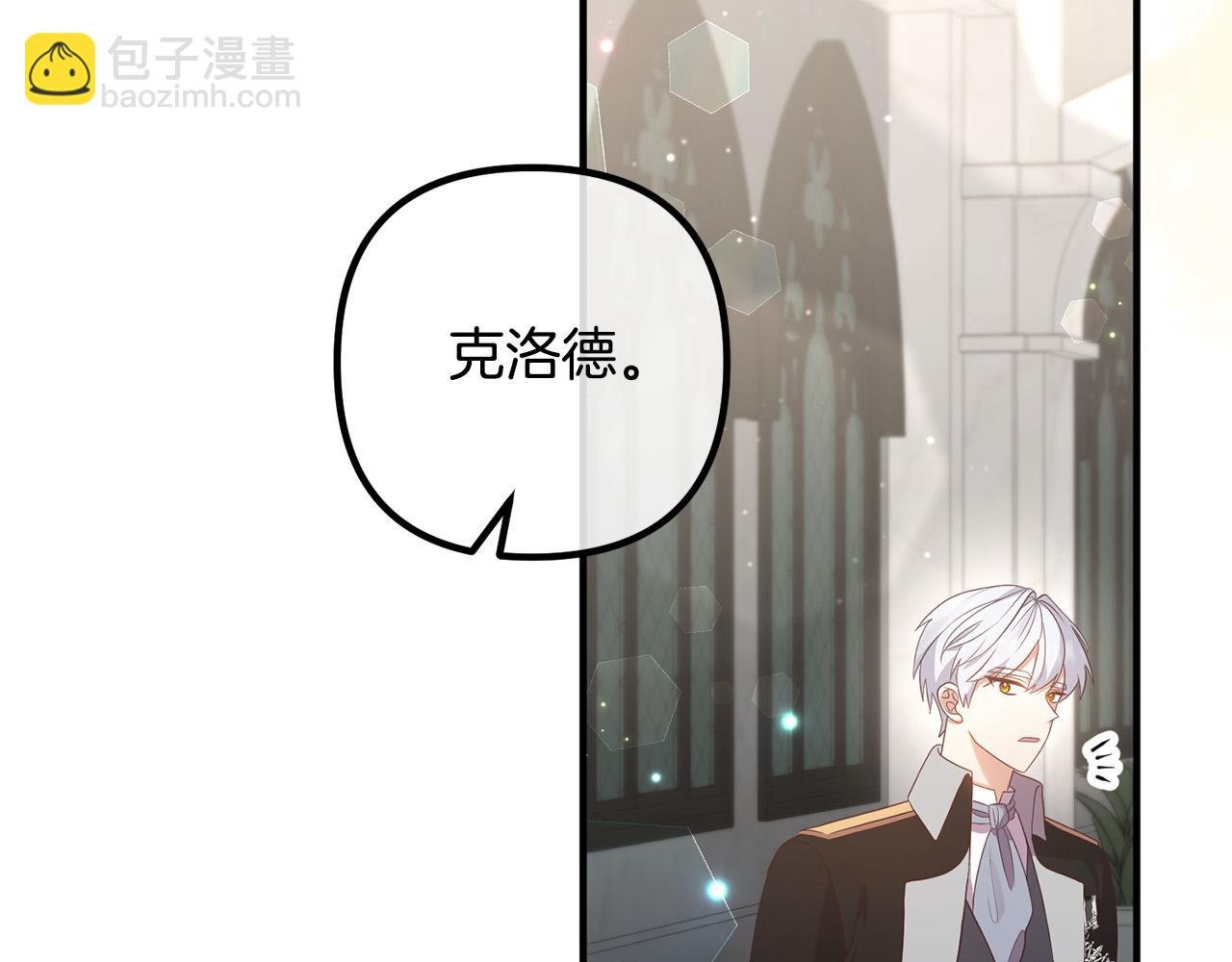 第49话 皇子的礼物
