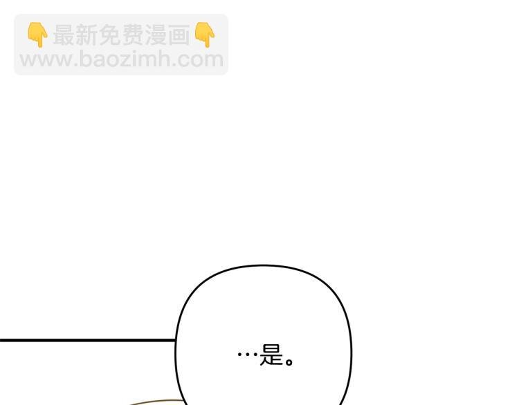 第5话 想歪了