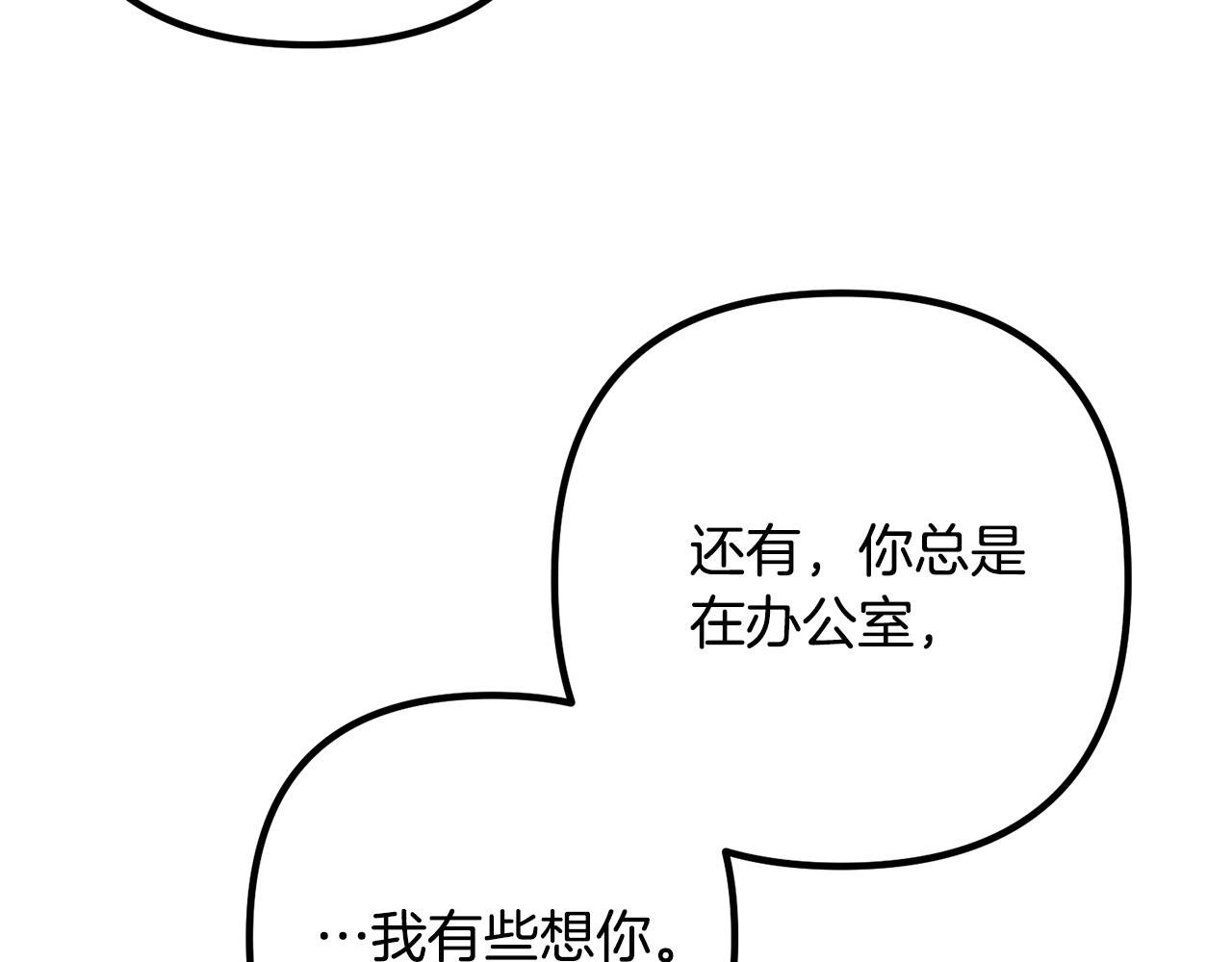 第50话 吃醋