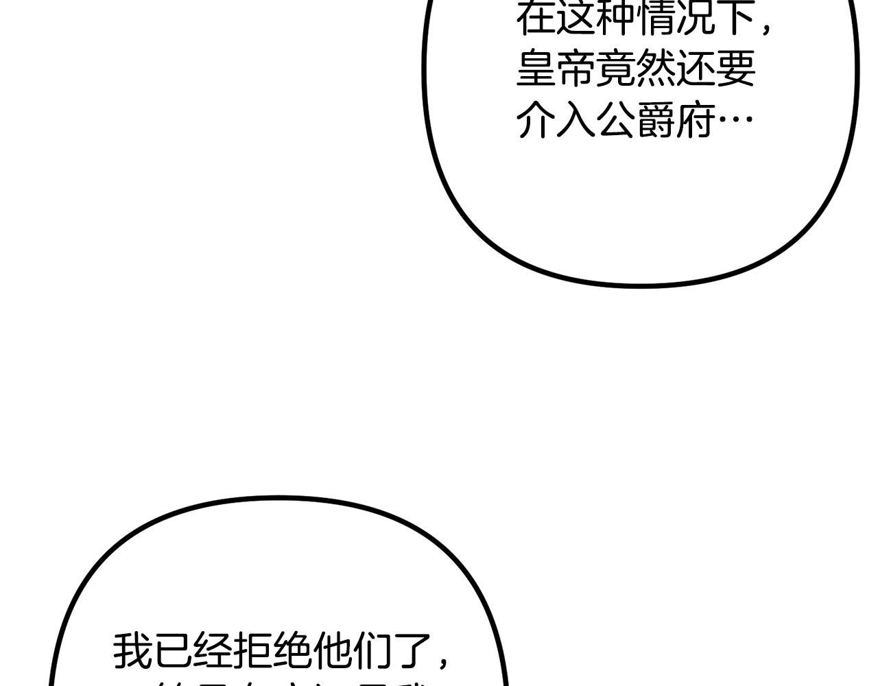 第50话 吃醋