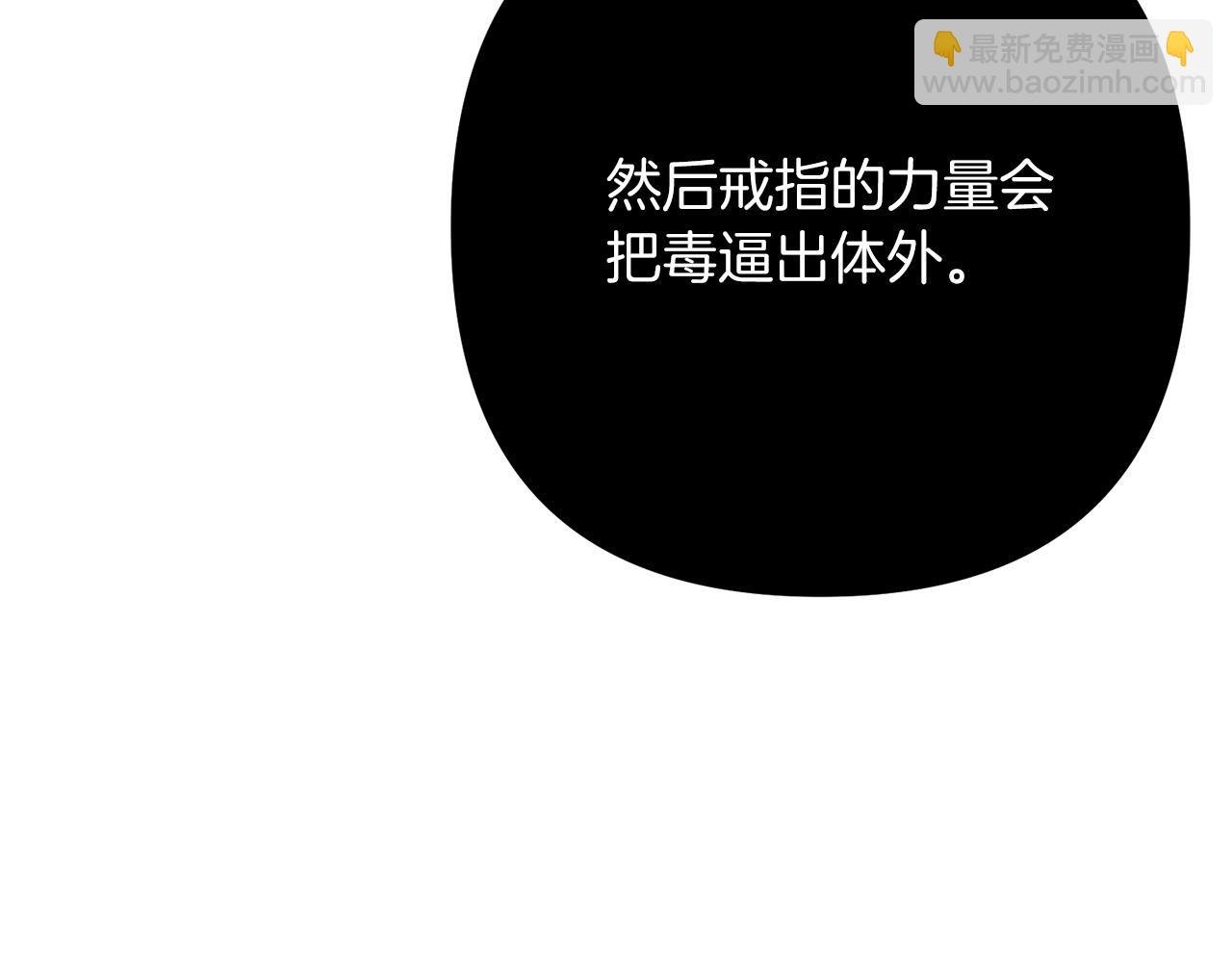 第53话 中毒