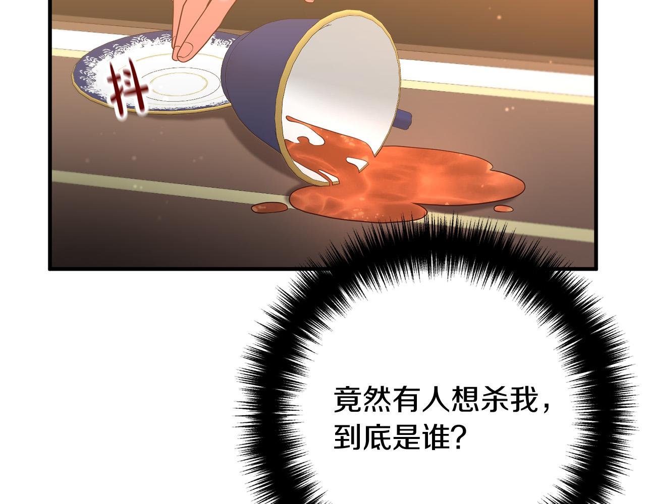 第53话 中毒