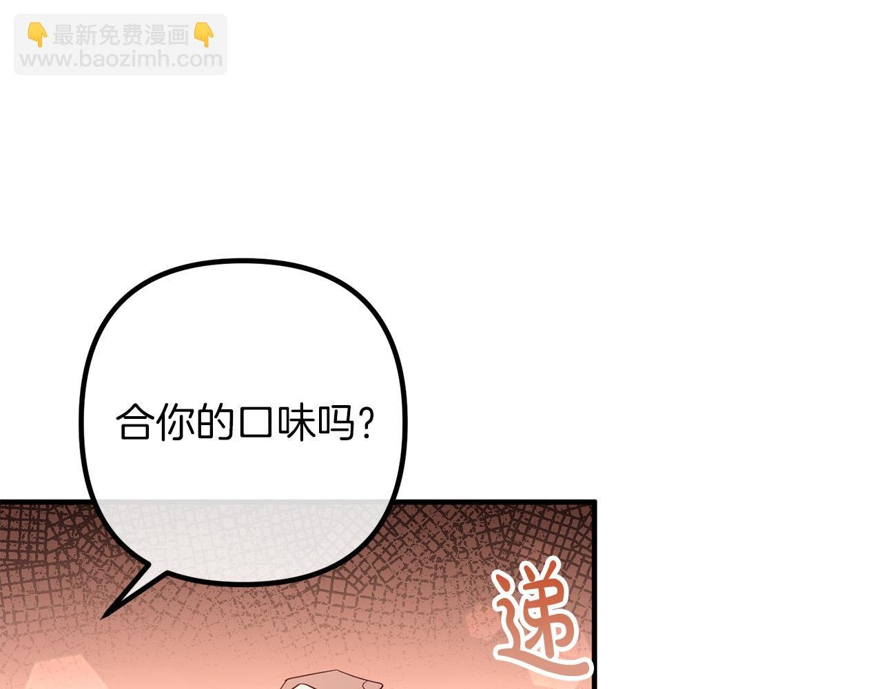 第54话 奸细