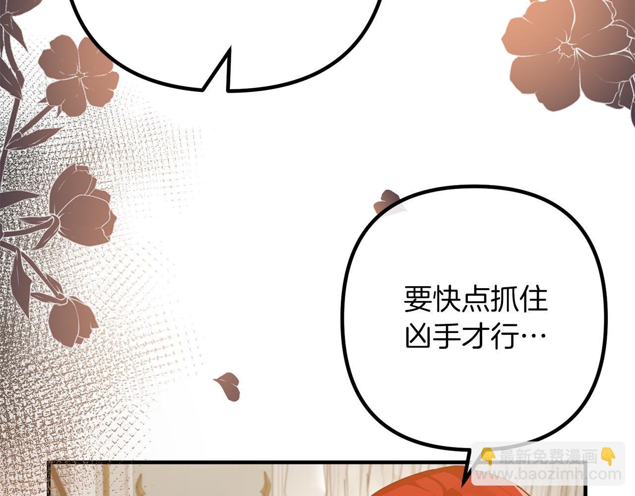 第54话 奸细