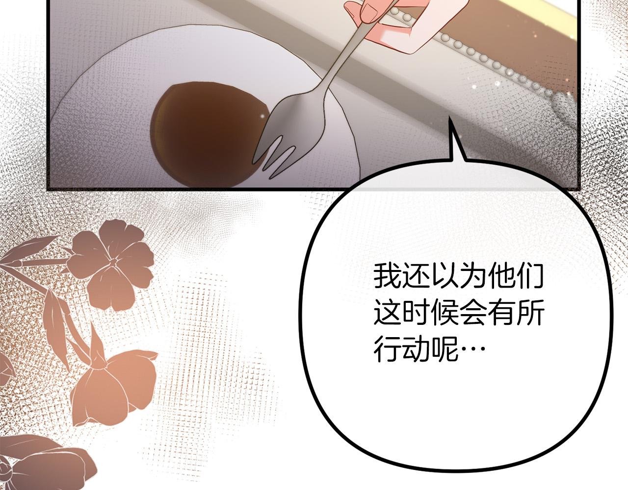 第54话 奸细