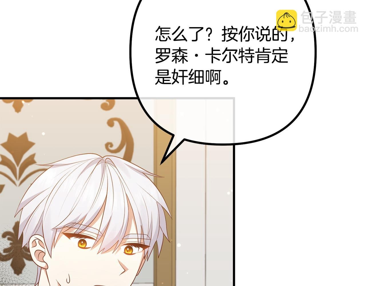 第55话 狡辩