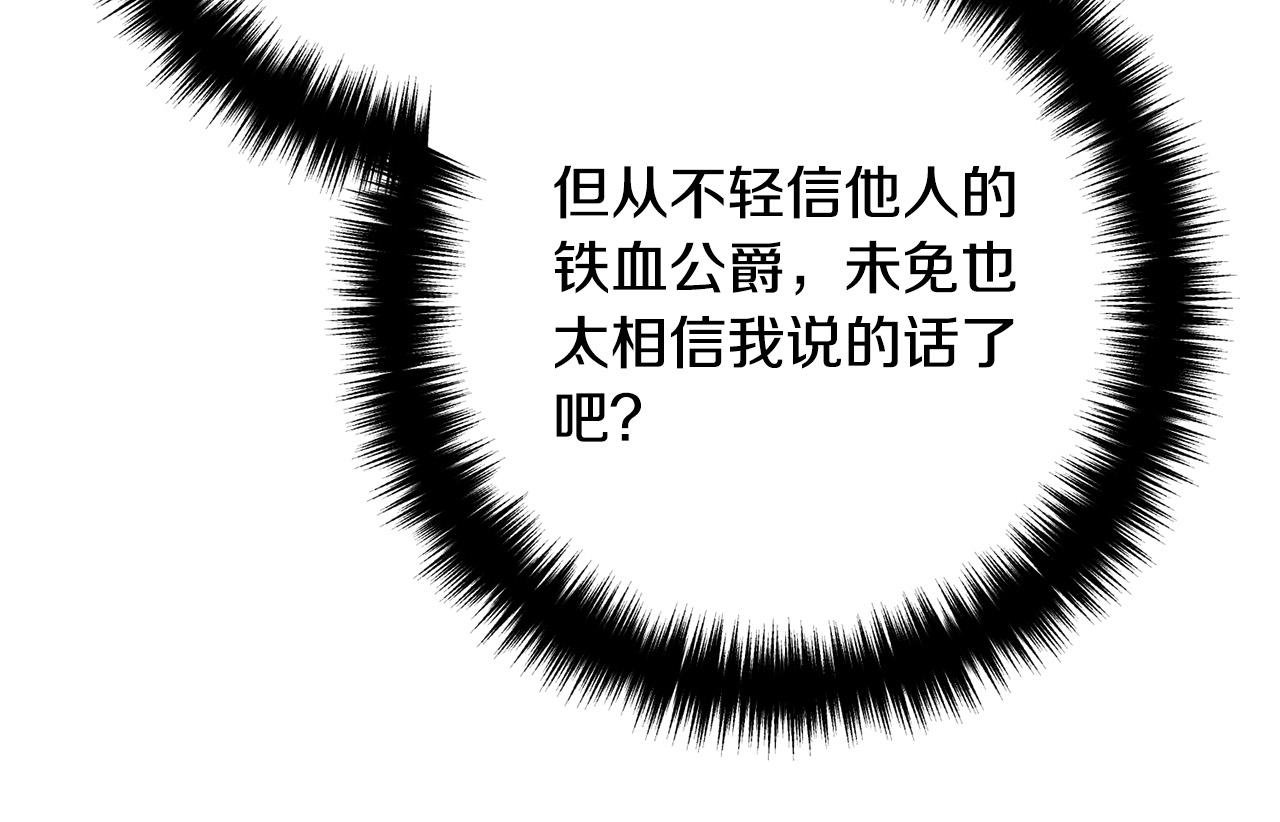 第55话 狡辩