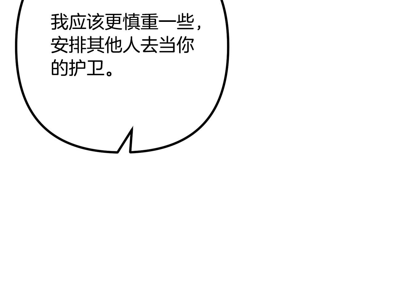 第55话 狡辩