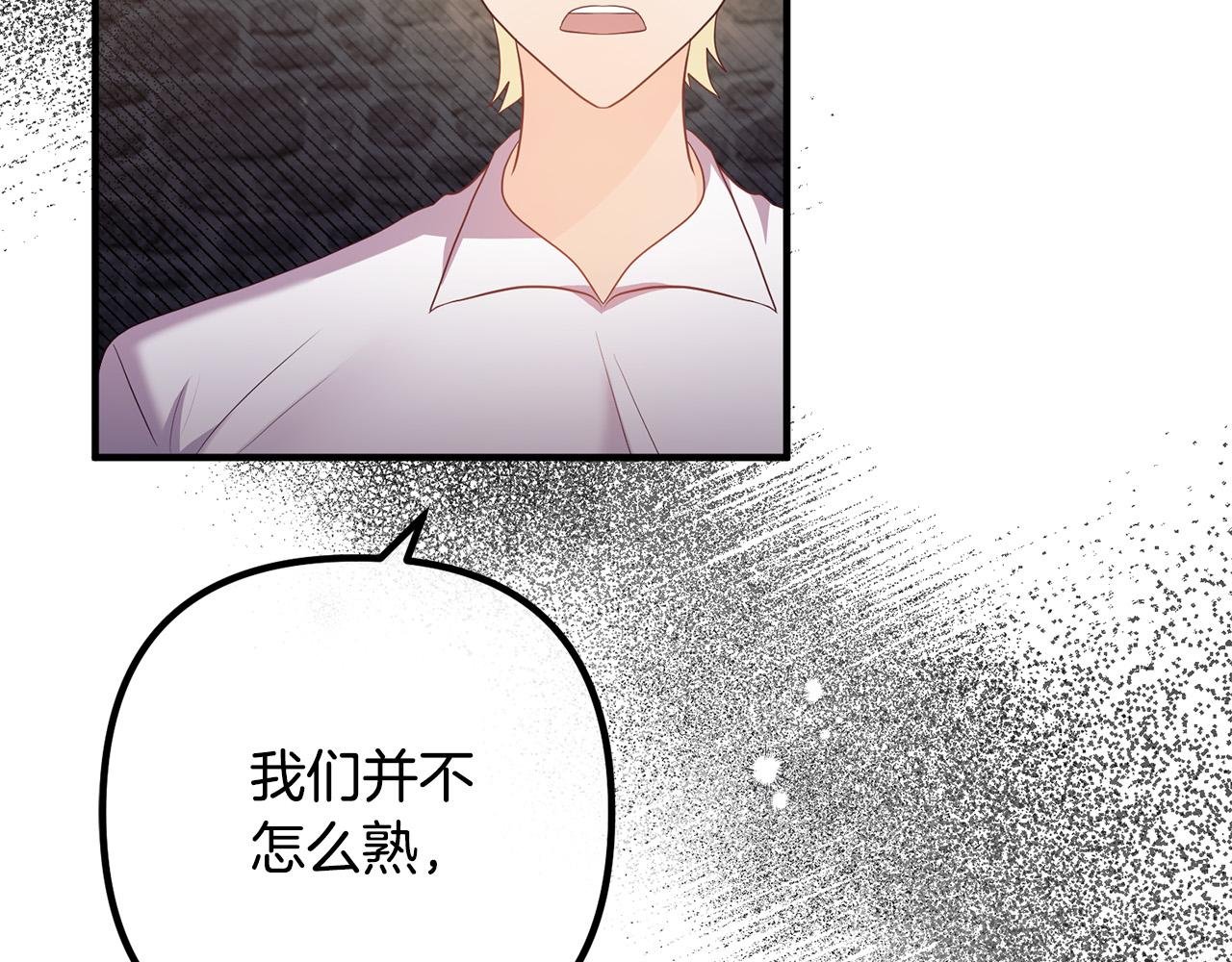 第56话 收买