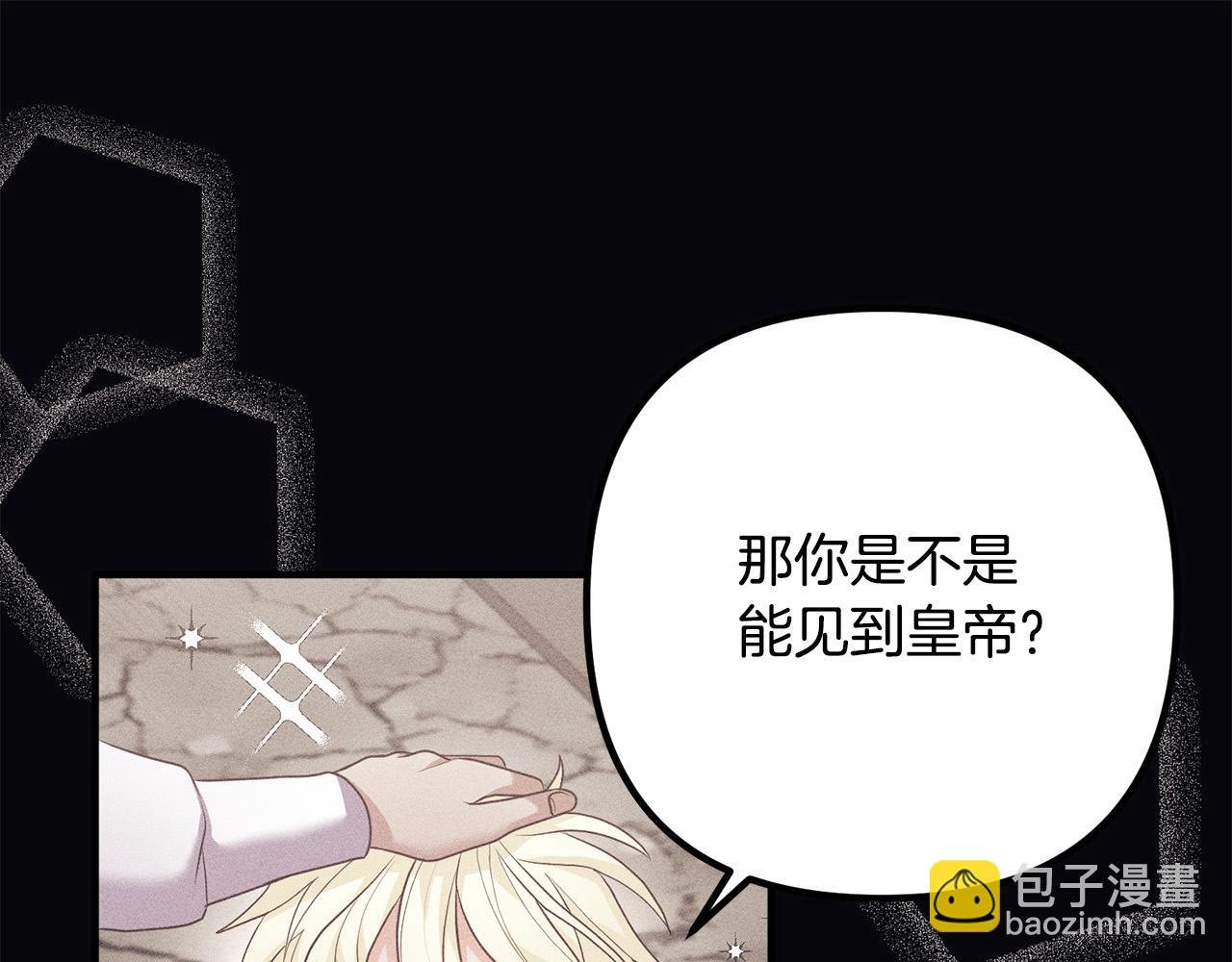 第56话 收买