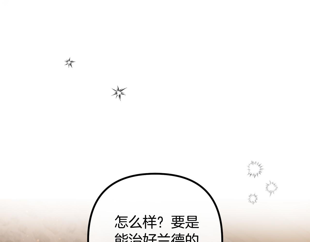 第57话 策反成功