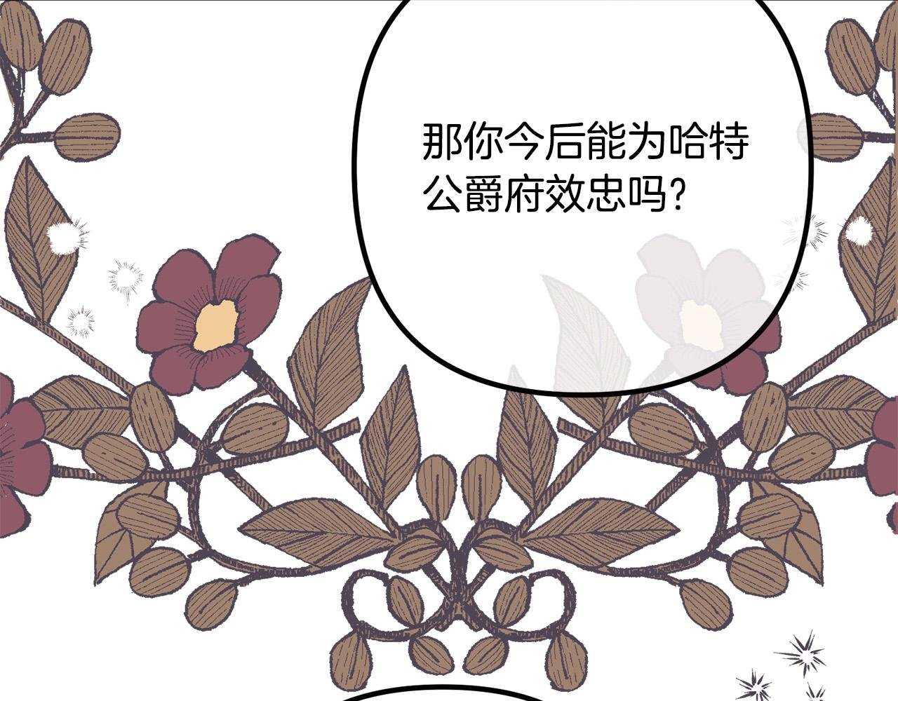 第57话 策反成功
