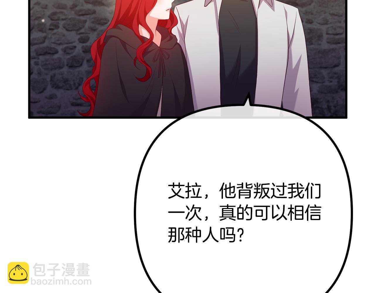 第57话 策反成功
