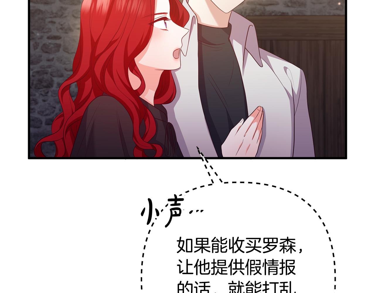 第57话 策反成功