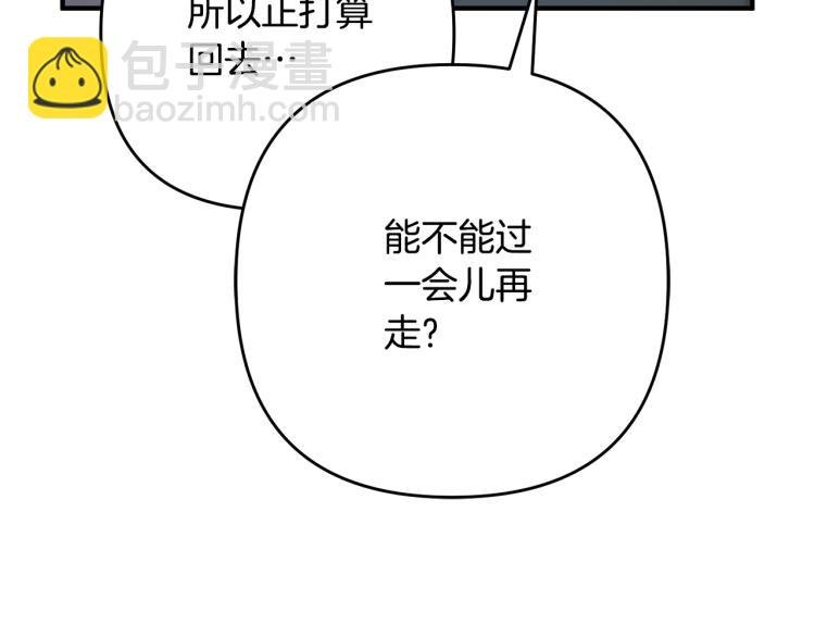 第6话 真正的性格