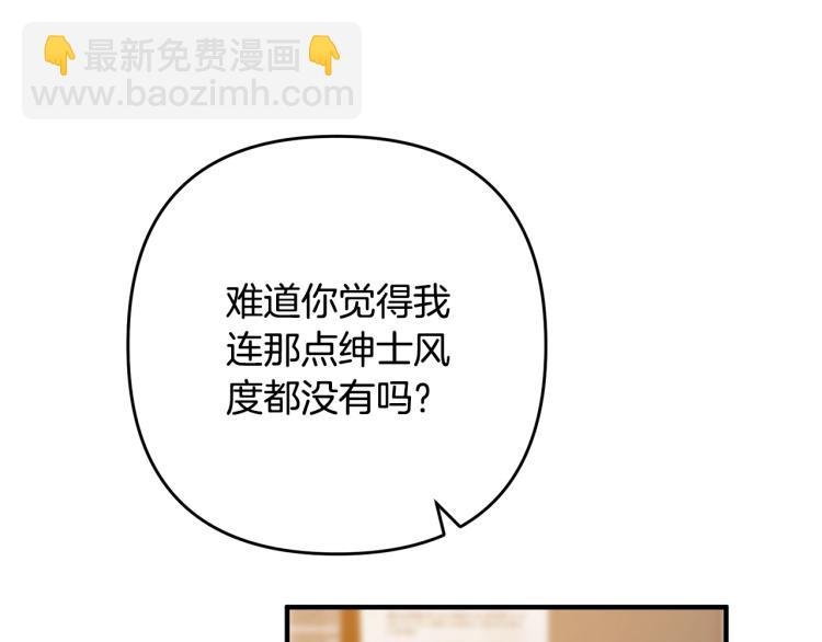 第6话 真正的性格