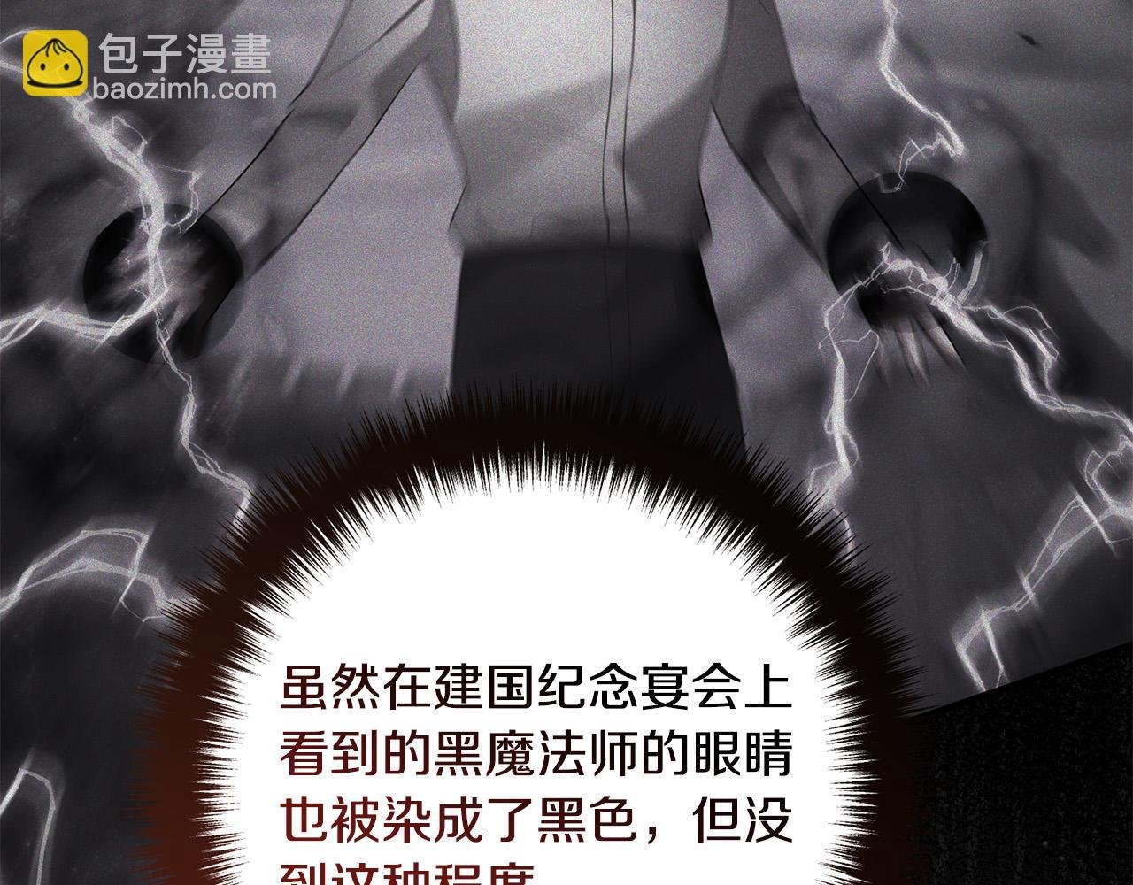 第61话 暗黑之源