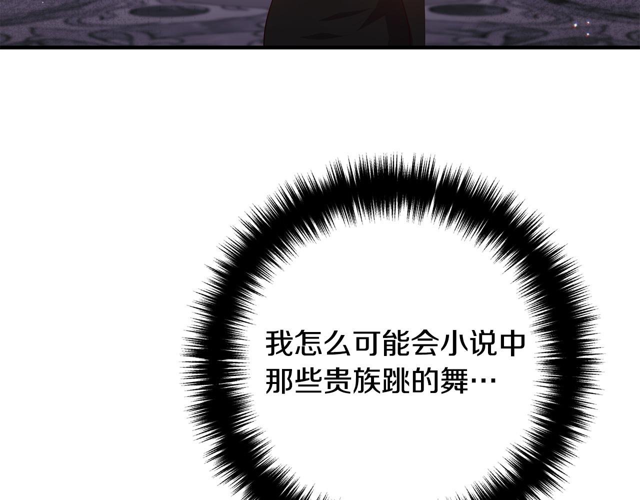 第64话 似曾相识的舞