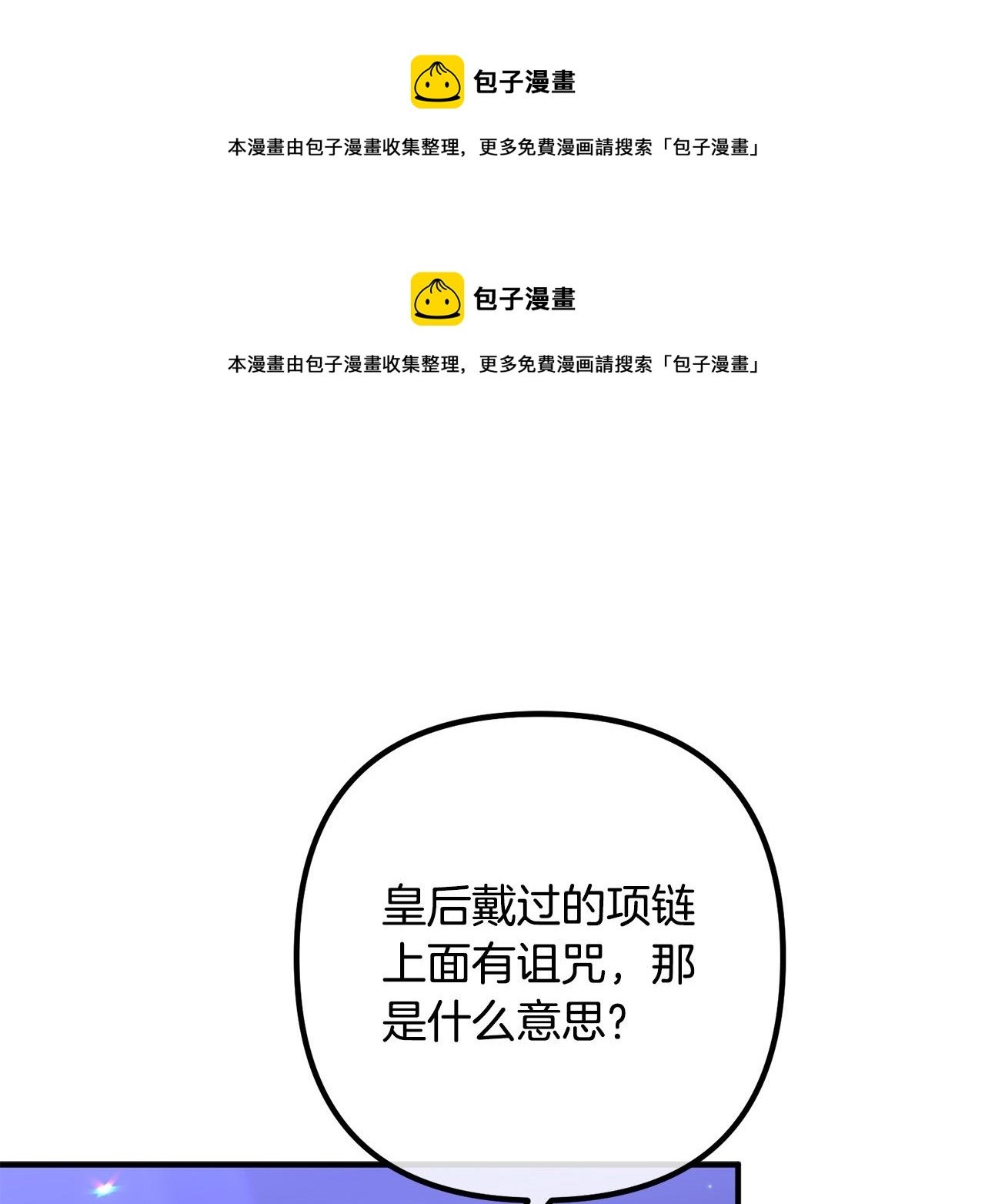 第65话 六年前的悬案