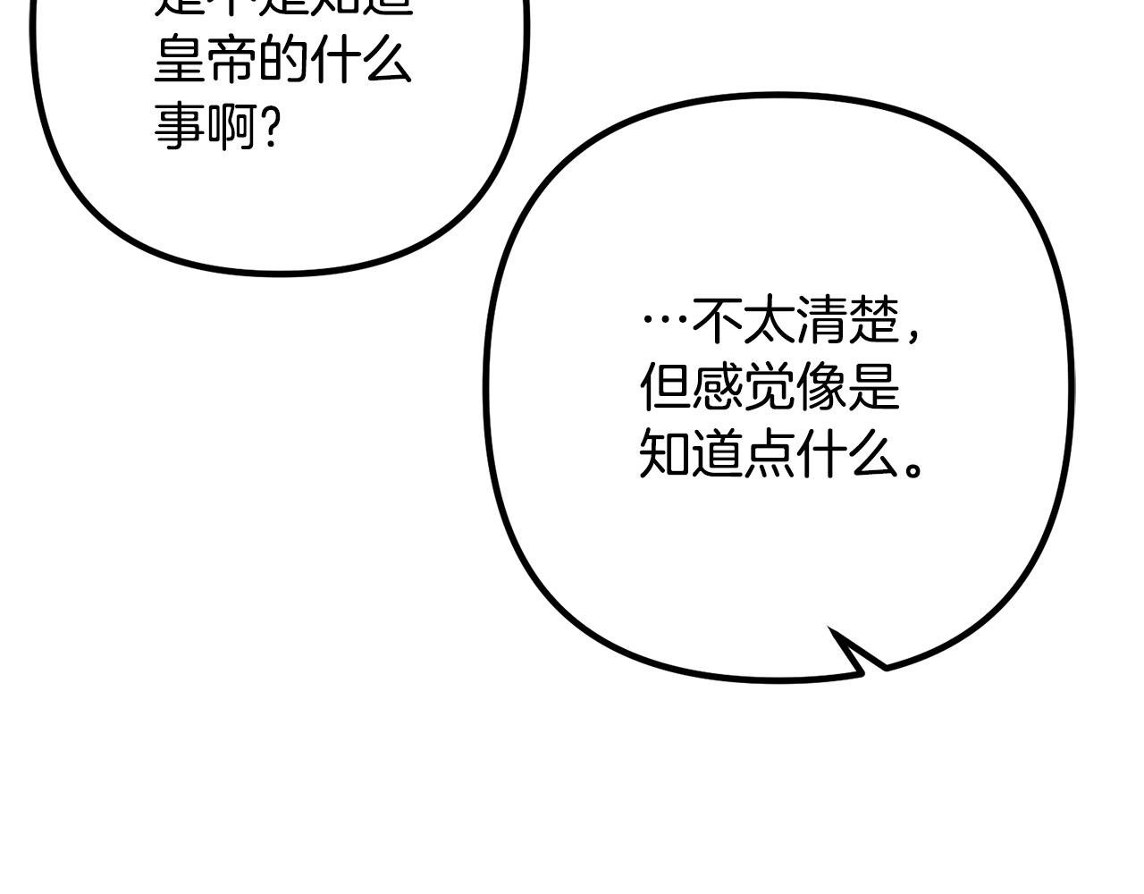 第65话 六年前的悬案