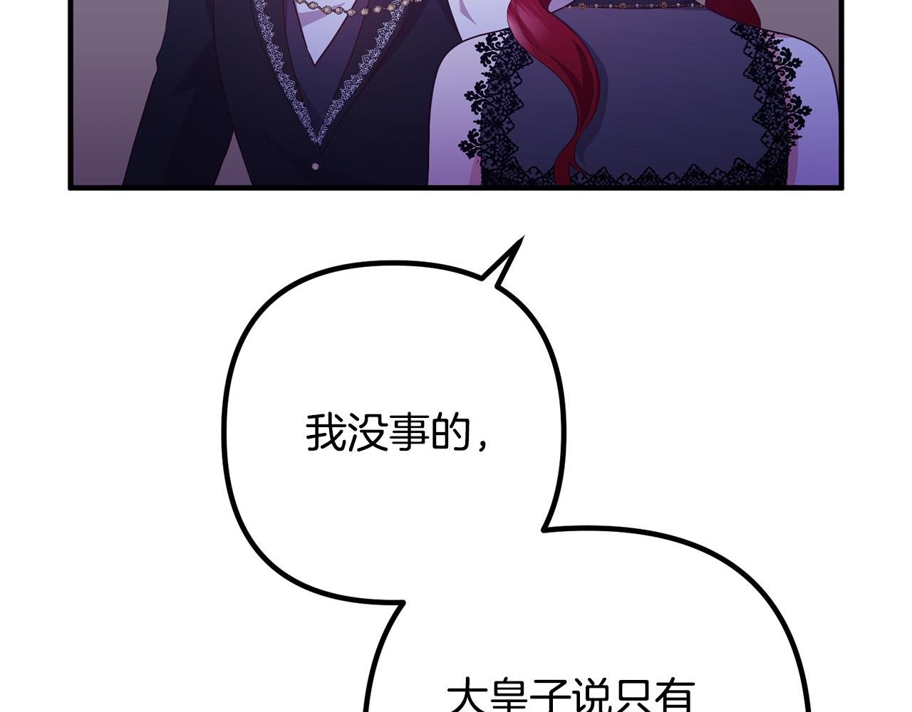 第65话 六年前的悬案