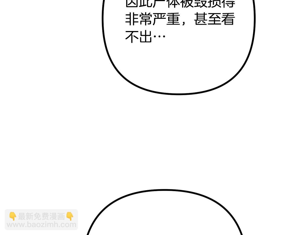 第66话 凶手就是他！