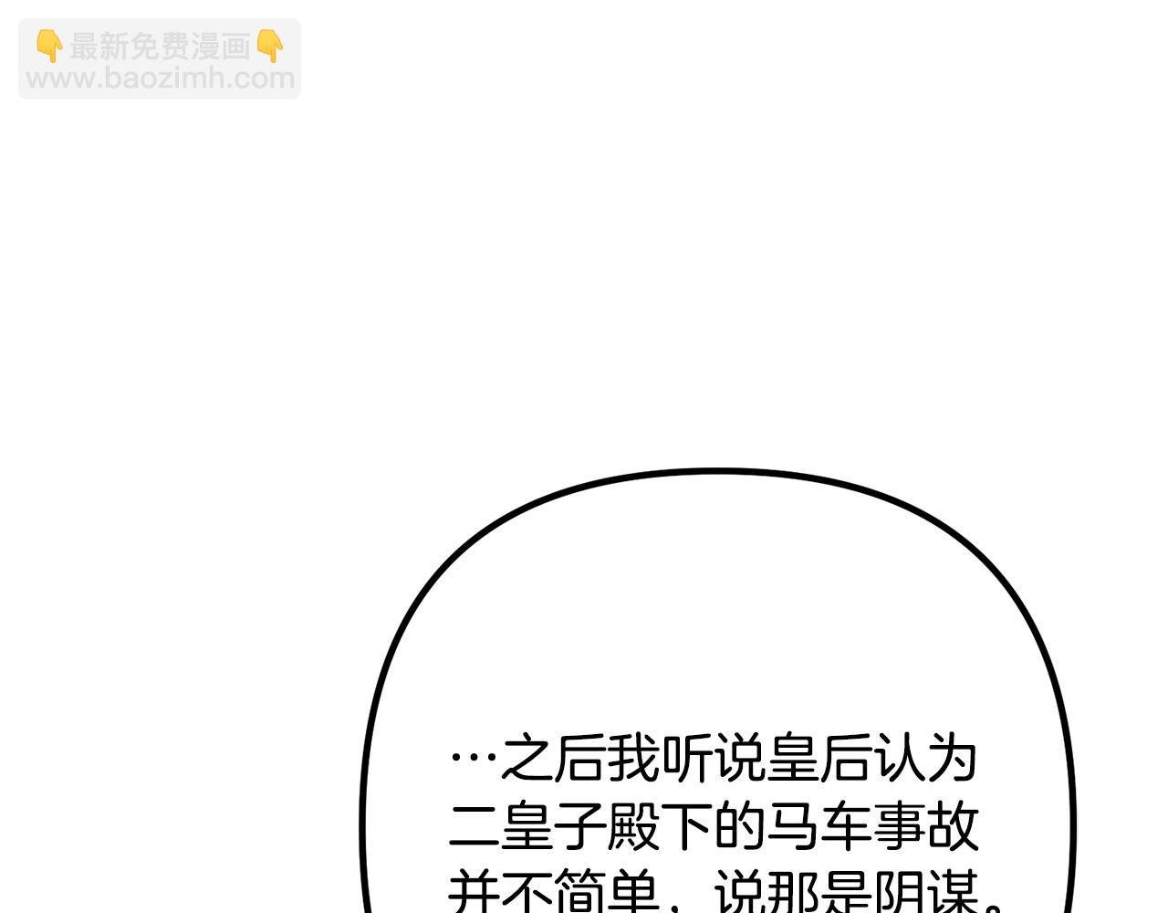 第66话 凶手就是他！