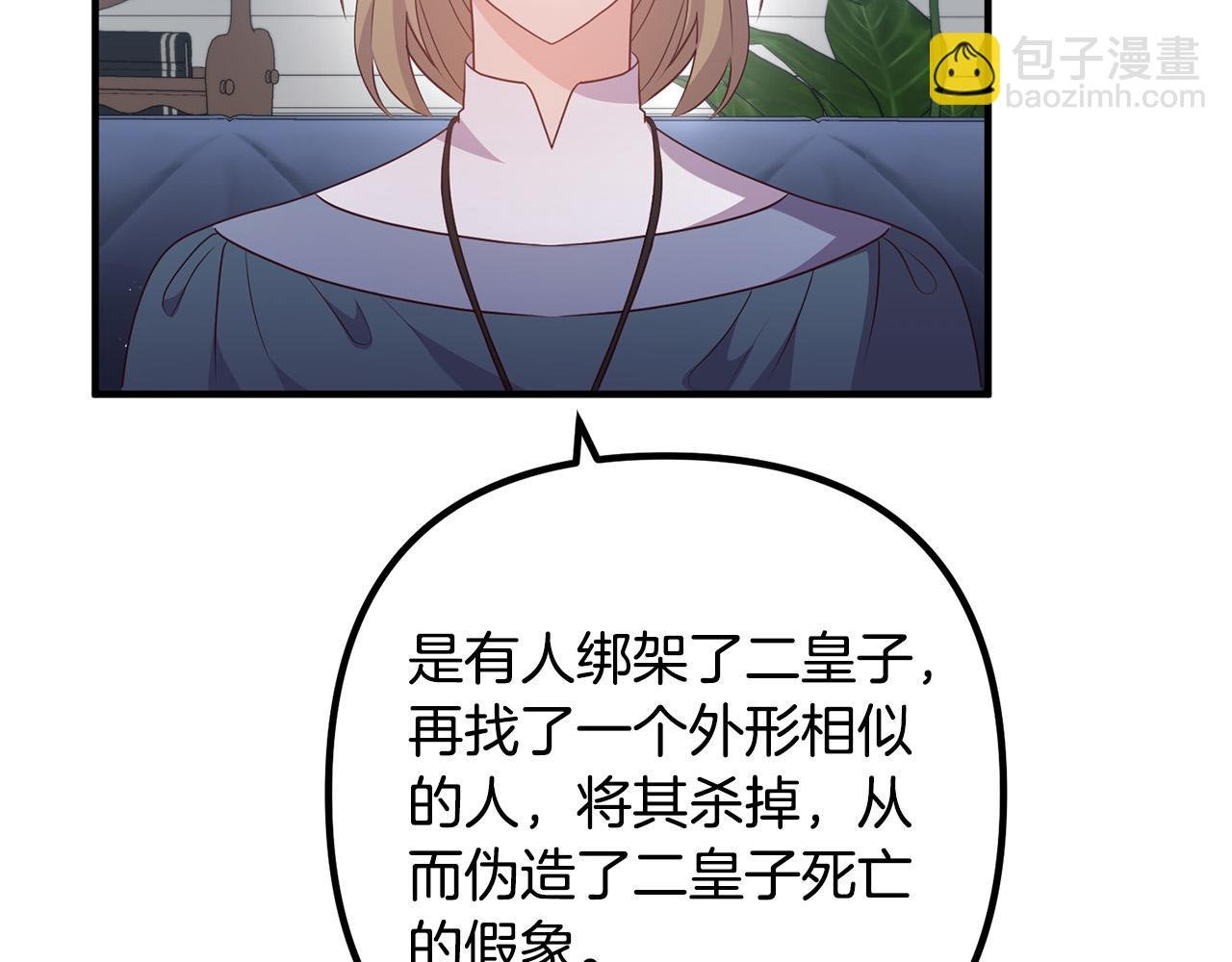 第66话 凶手就是他！