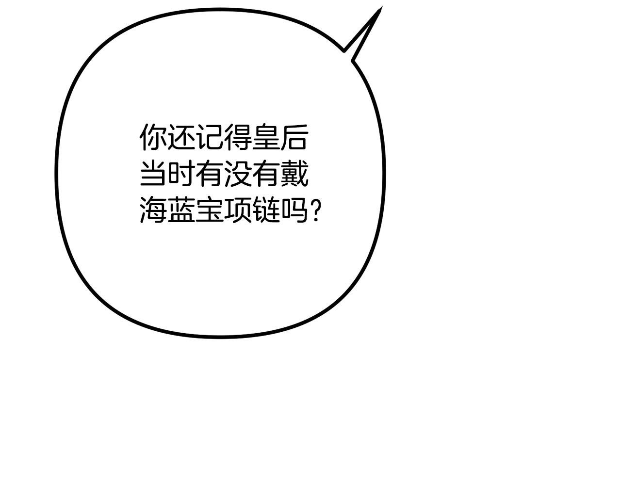 第66话 凶手就是他！