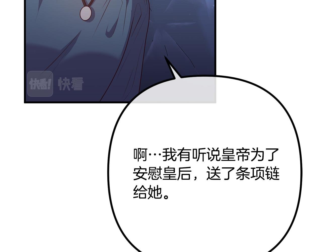 第66话 凶手就是他！