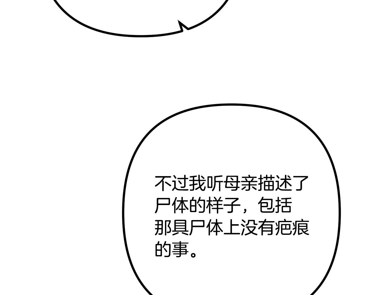 第67话 当年的真相