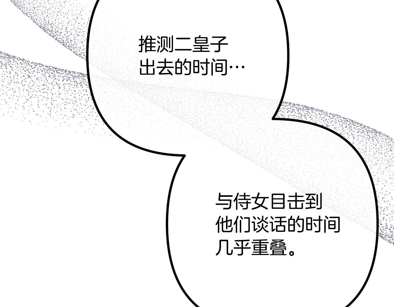 第67话 当年的真相