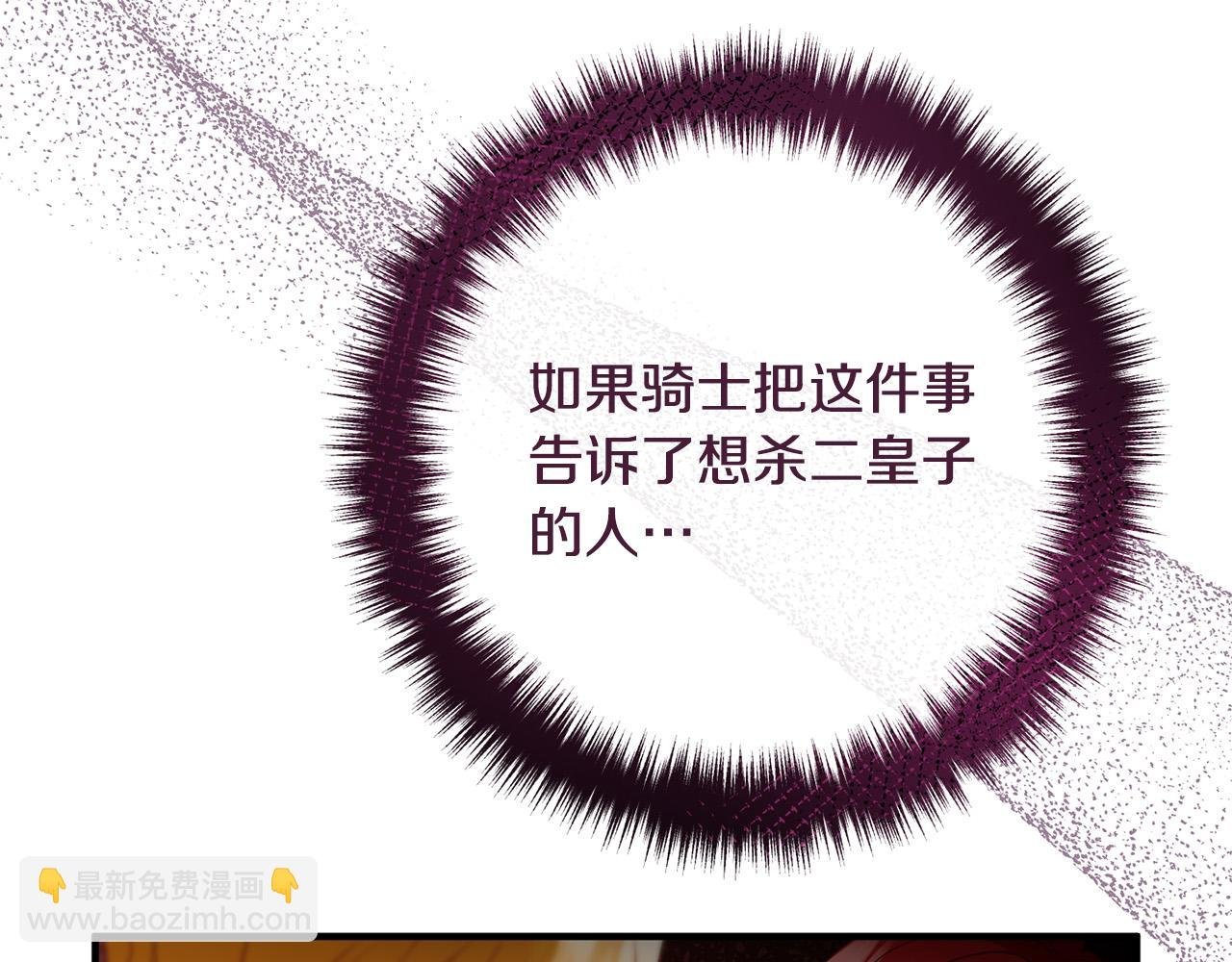 第67话 当年的真相