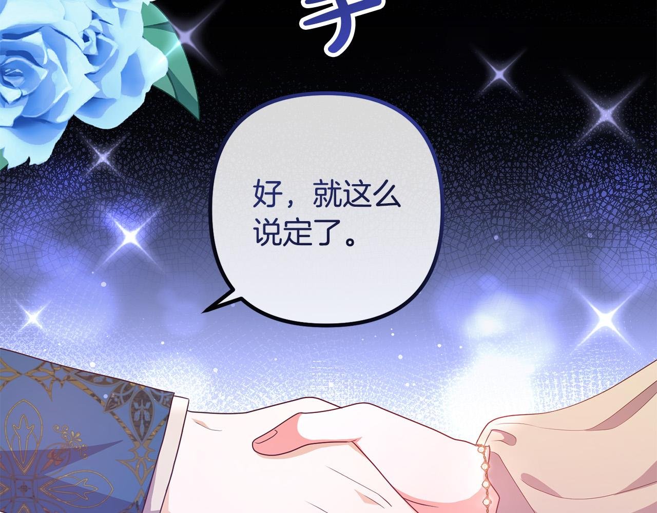 第68话 制定造反计划