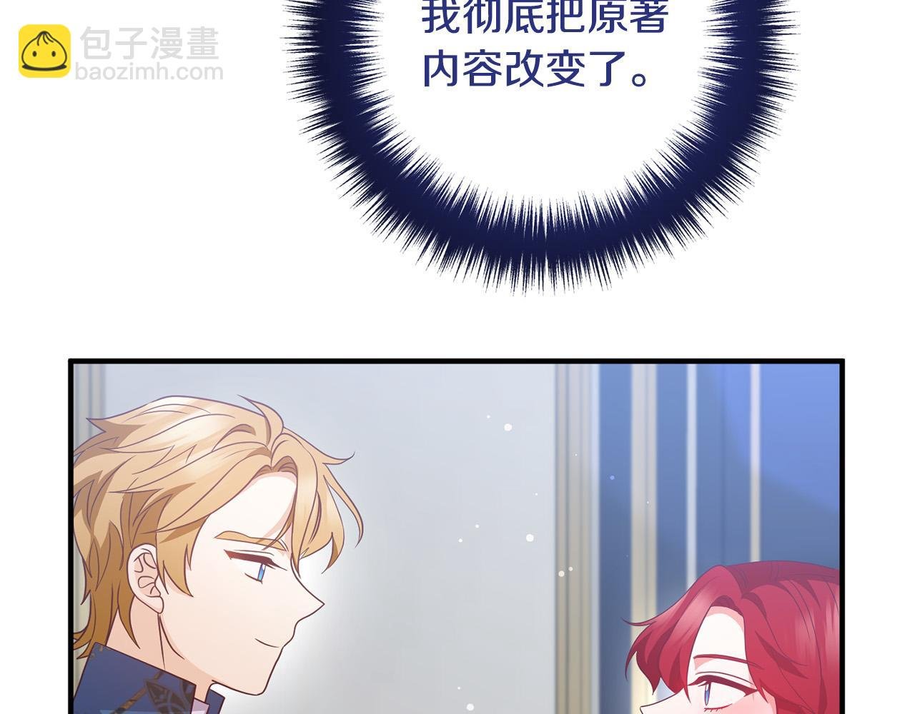 第68话 制定造反计划