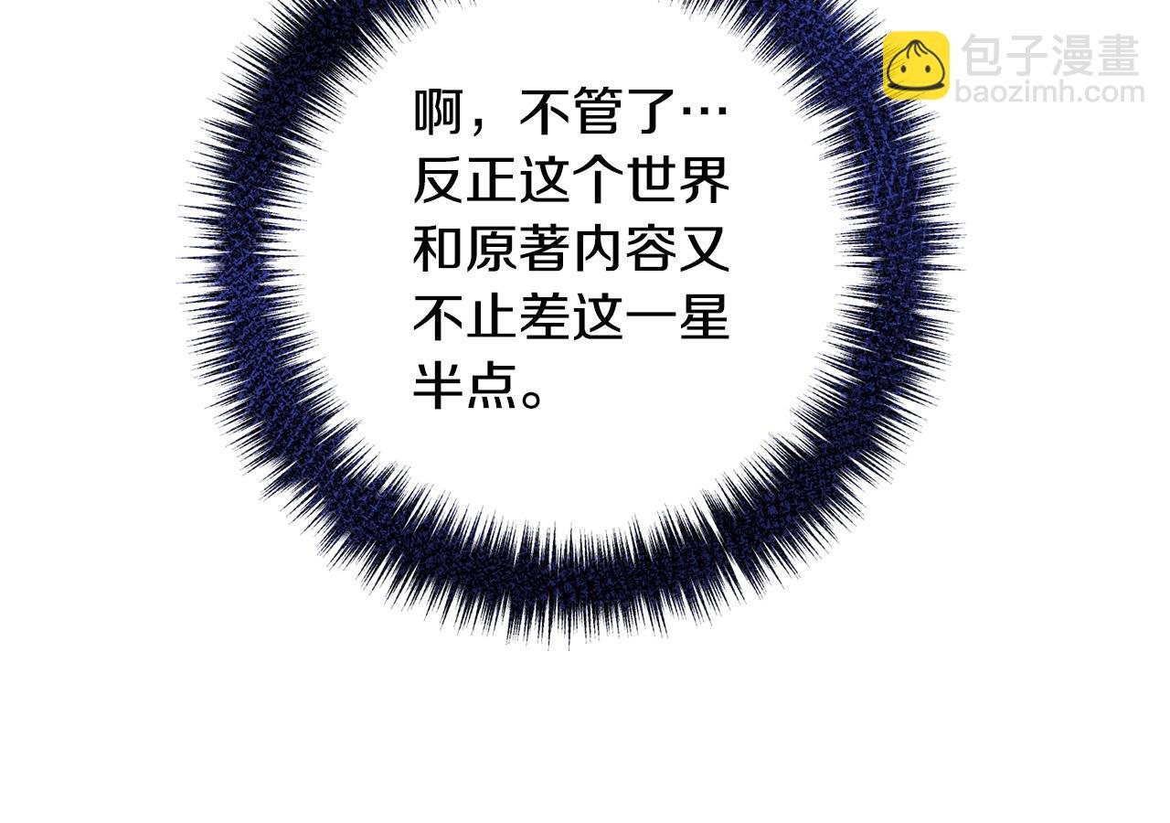 第68话 制定造反计划