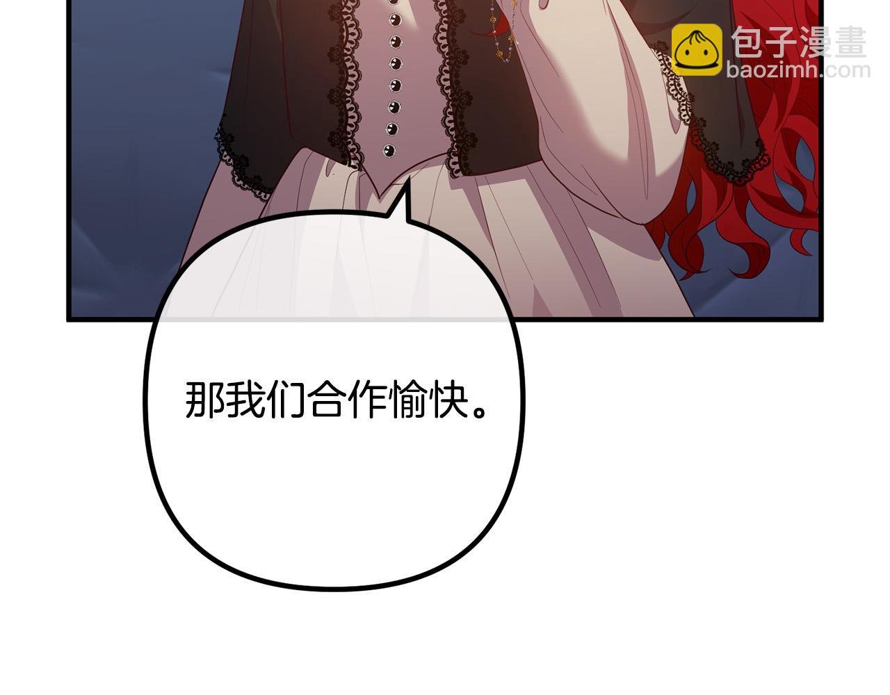 第68话 制定造反计划