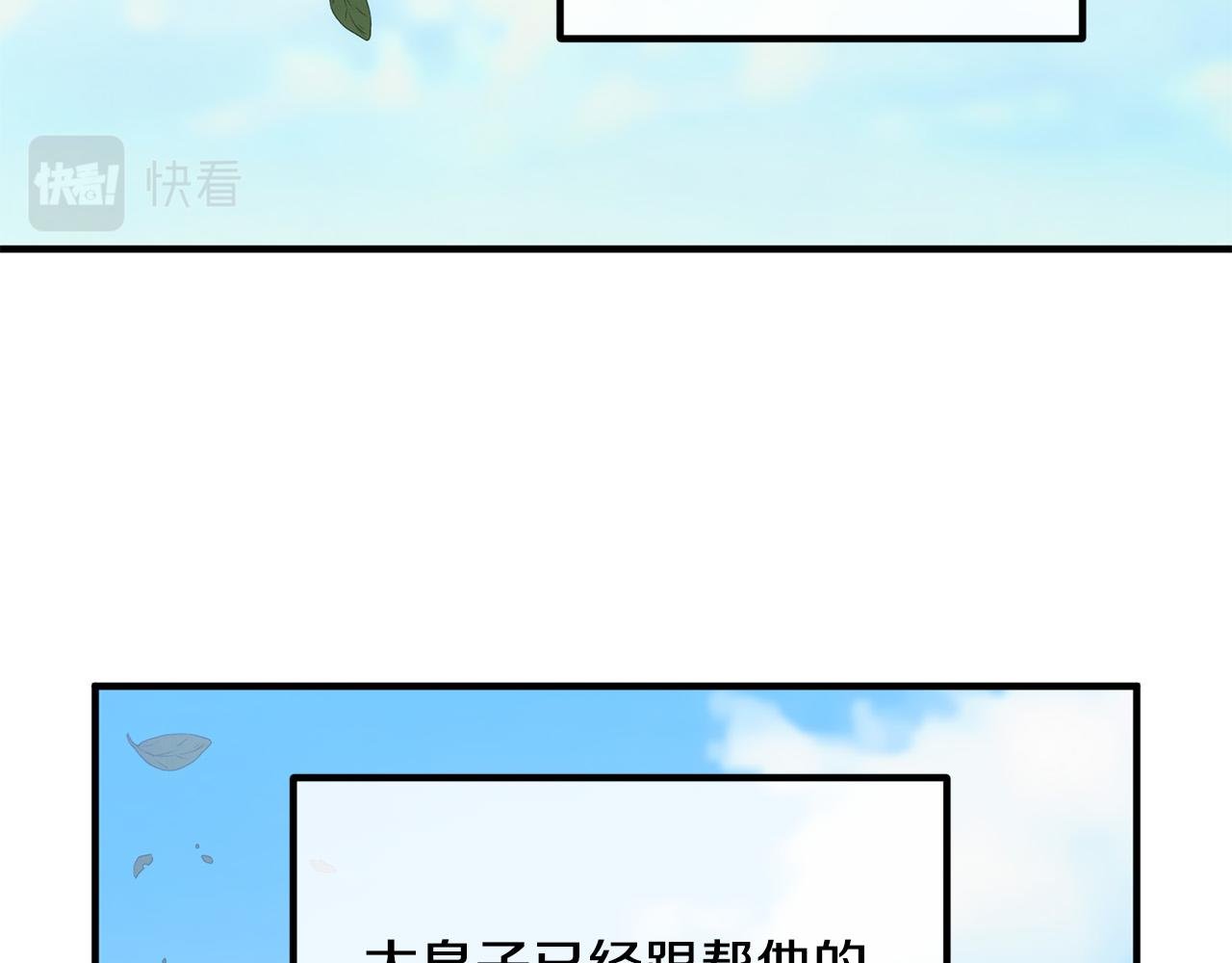 第68话 制定造反计划