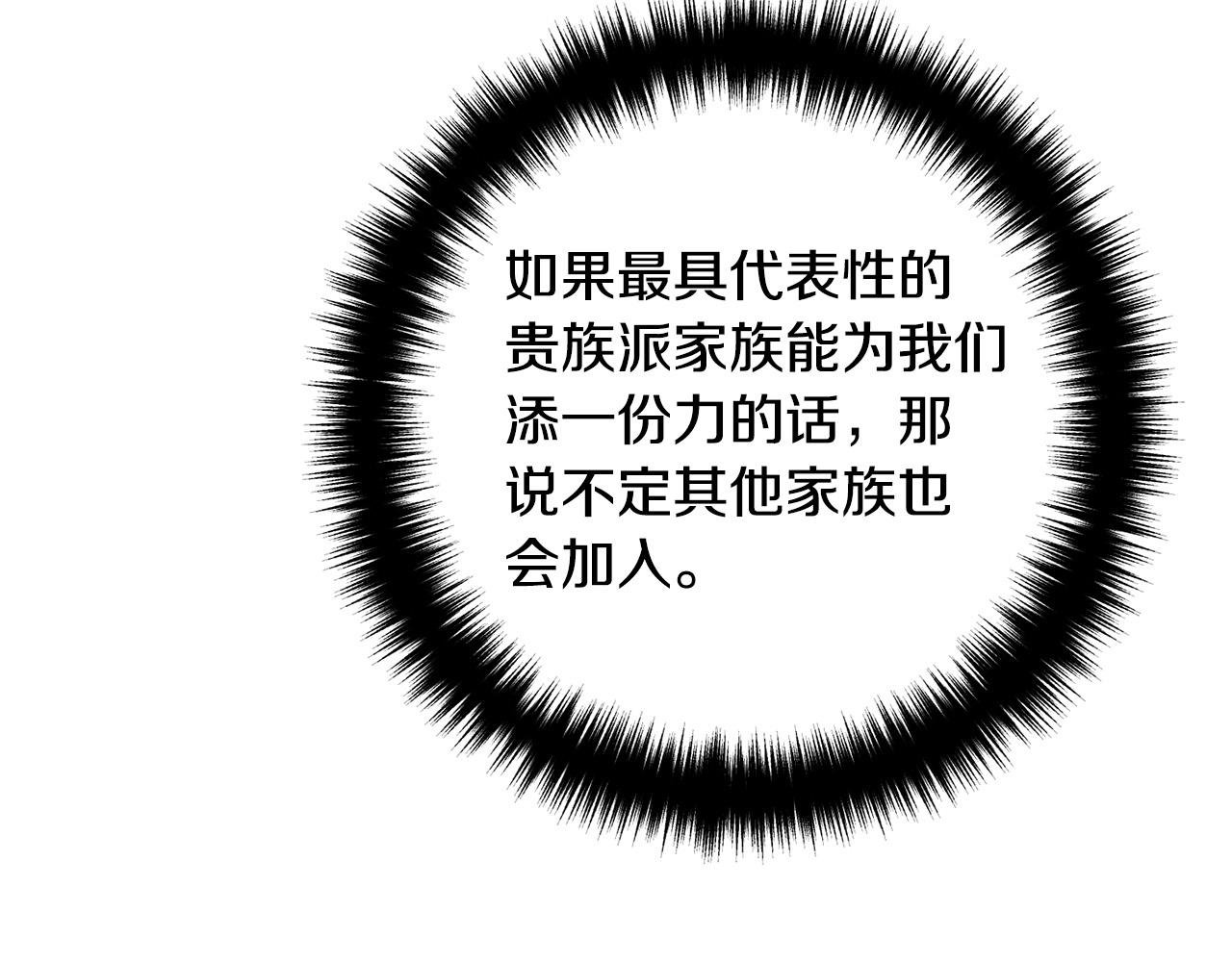 第68话 制定造反计划
