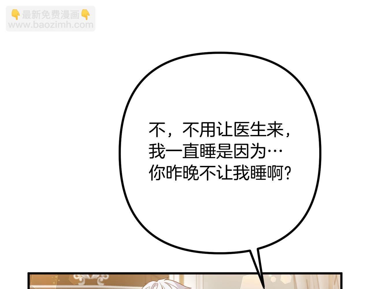 第69话 假情侣