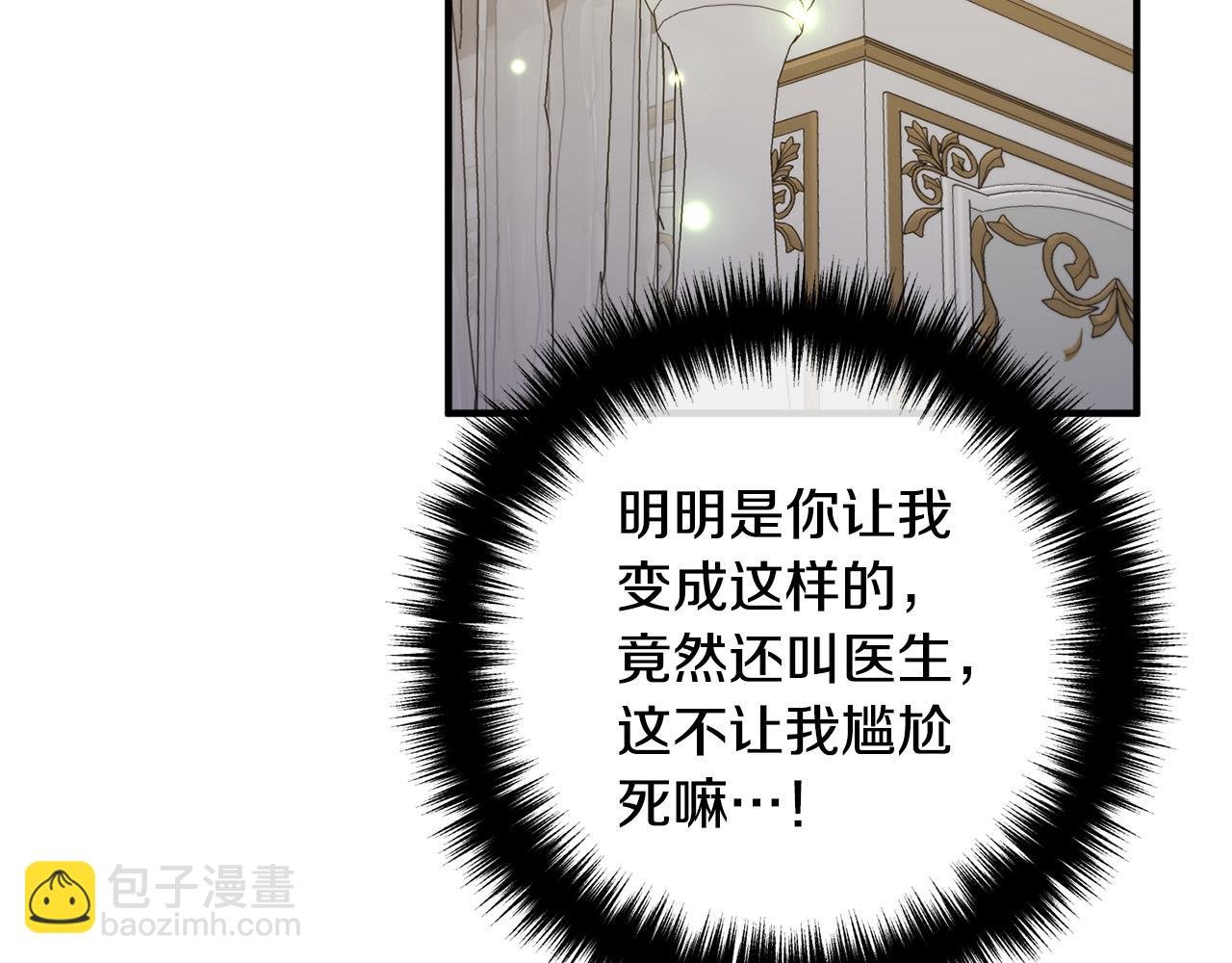 第69话 假情侣