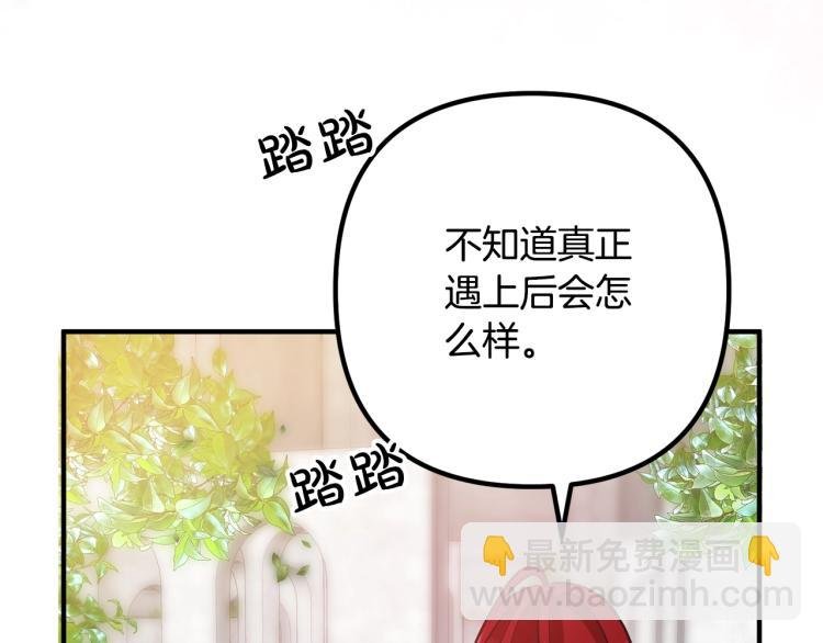 第7话 护送老婆