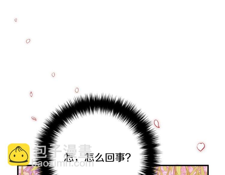 第7话 护送老婆