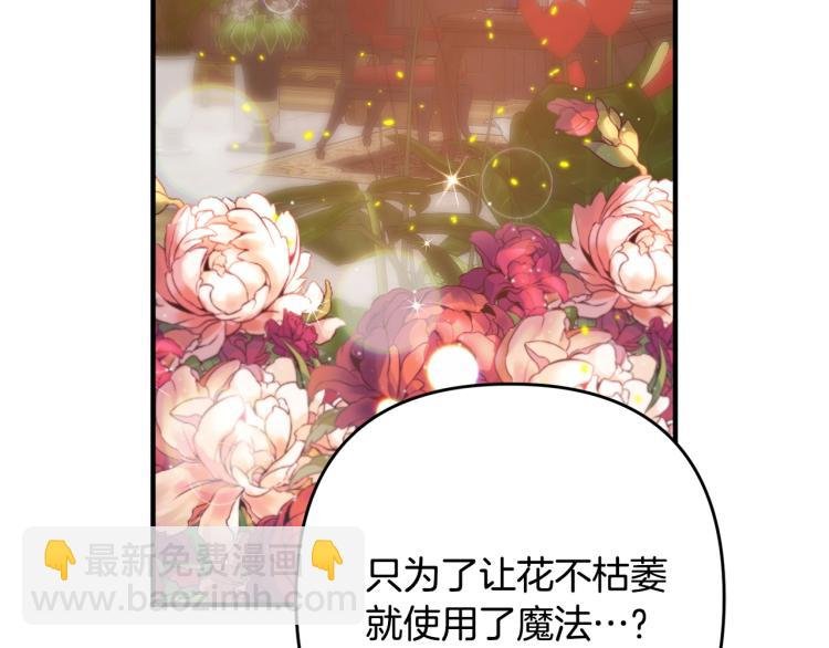第7话 护送老婆