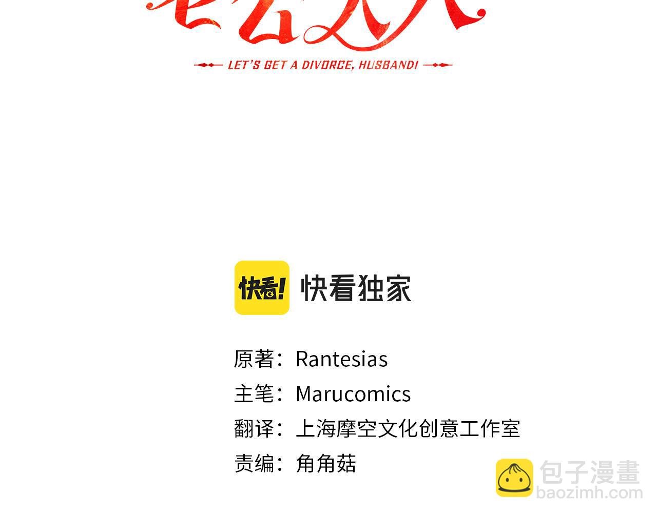 第70话 镜子迷宫